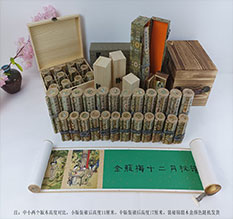 莱西春画全集之金瓶梅绘画24手卷